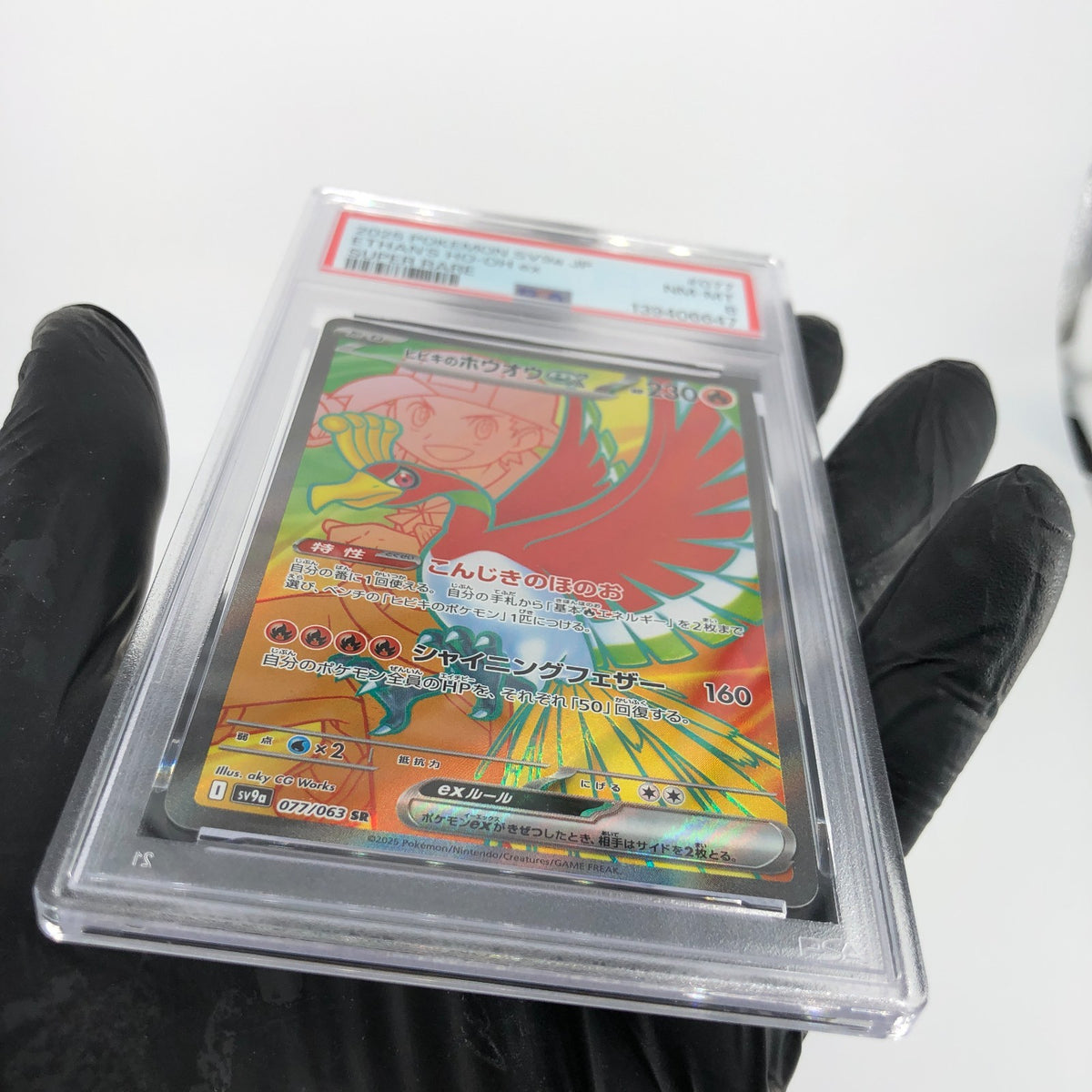 PSA 8 Pokemon Card Ho-oh 077/063 SR SV9a Japanese Karte [8]