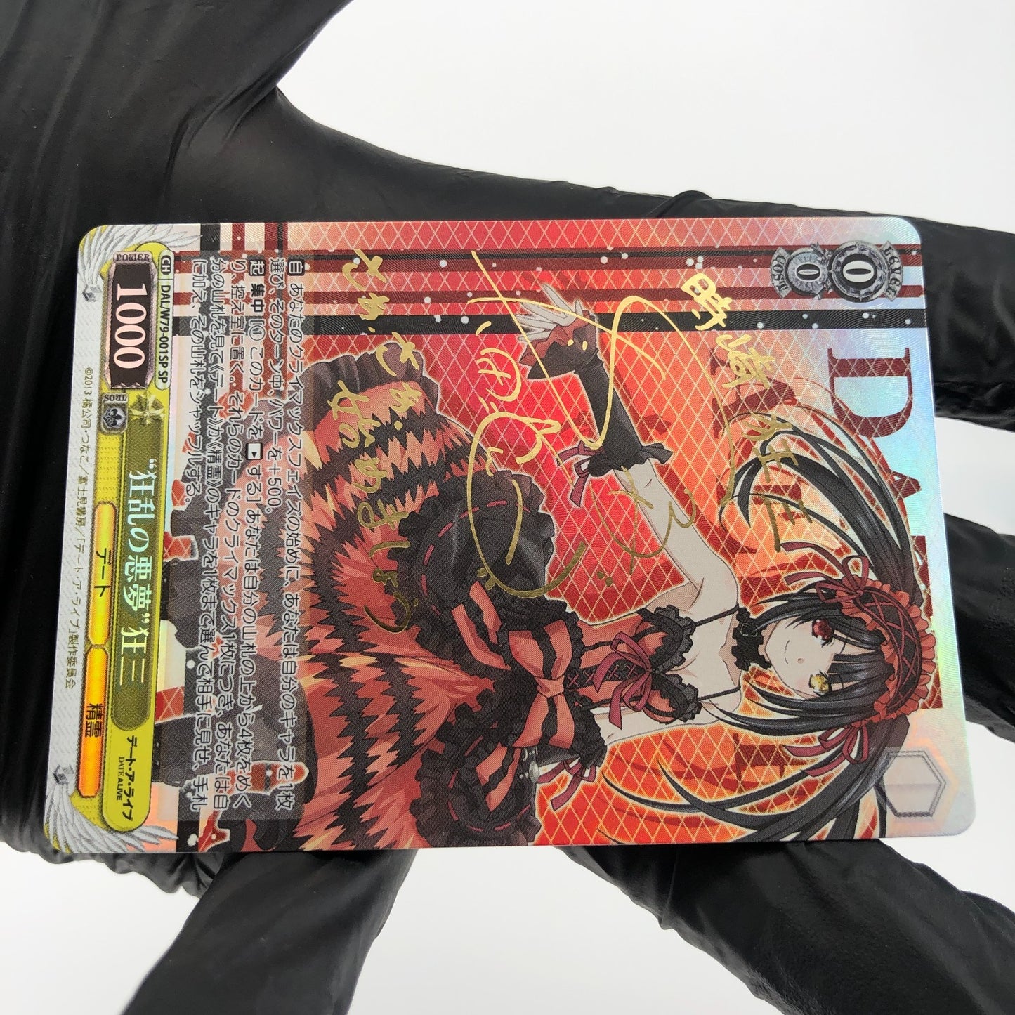 Weiss Schwarz Card Kurumi W79-001SP SP Japanese [NM]