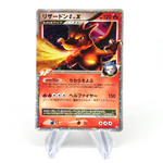 Pokemon Card Charizard Lv.X 002/016 Holo 1.Edition Pt 2009 Japanese Karte [Exc.]