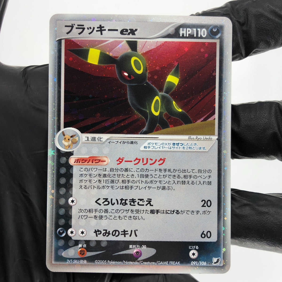 Pokemon Card Umbreon 091/106 Holo Golden Sky Silvery Ocean Japanese Karte [NM]