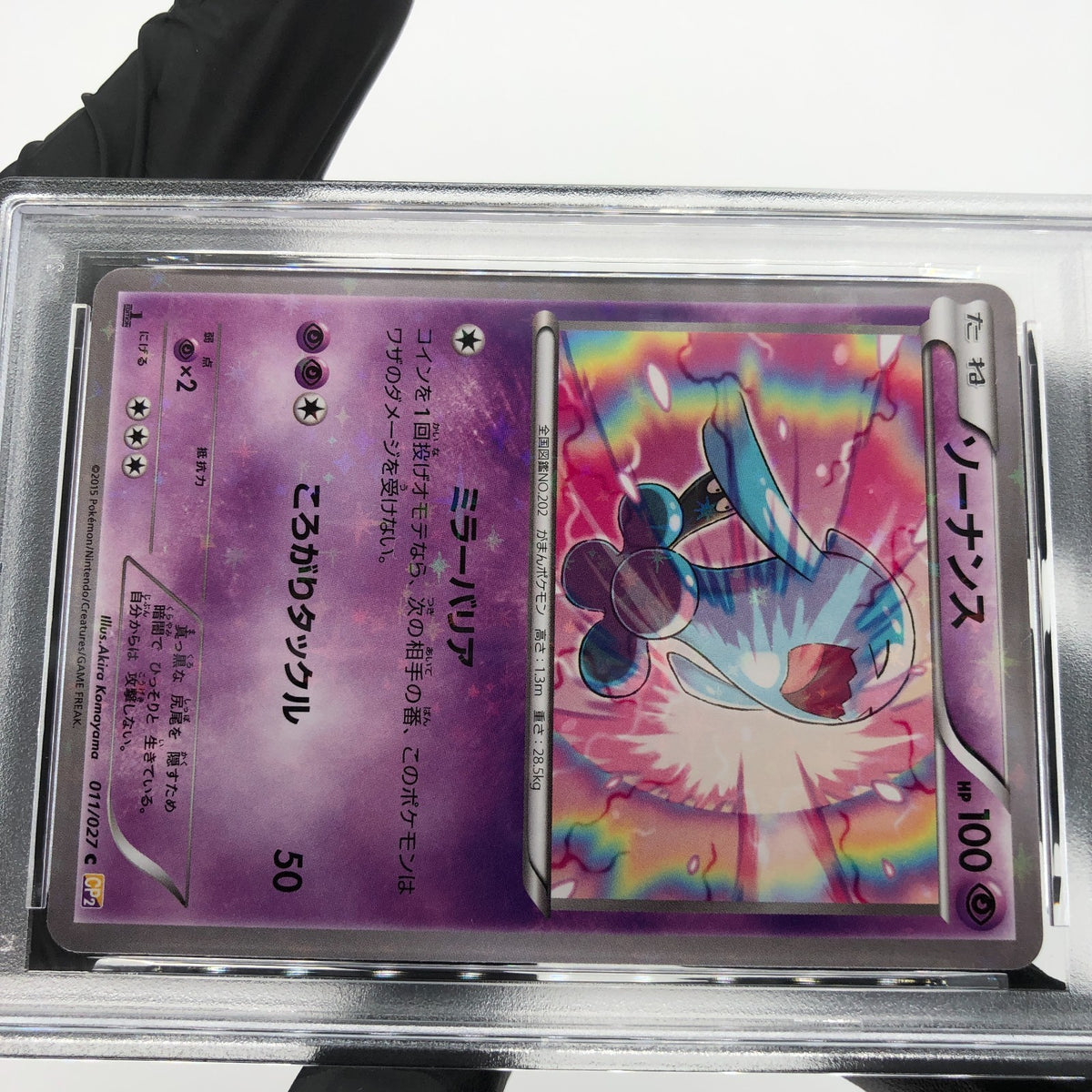 PSA 9 Pokemon Card Wobbuffet 011/027 1.Edition CP2 Holo Japanese Karte [9]