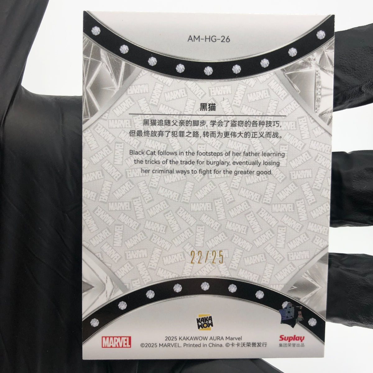 Marvel Card Black Cat AM-HG-26 Aura Green Gems /25 Kakawow 2025 [NM]