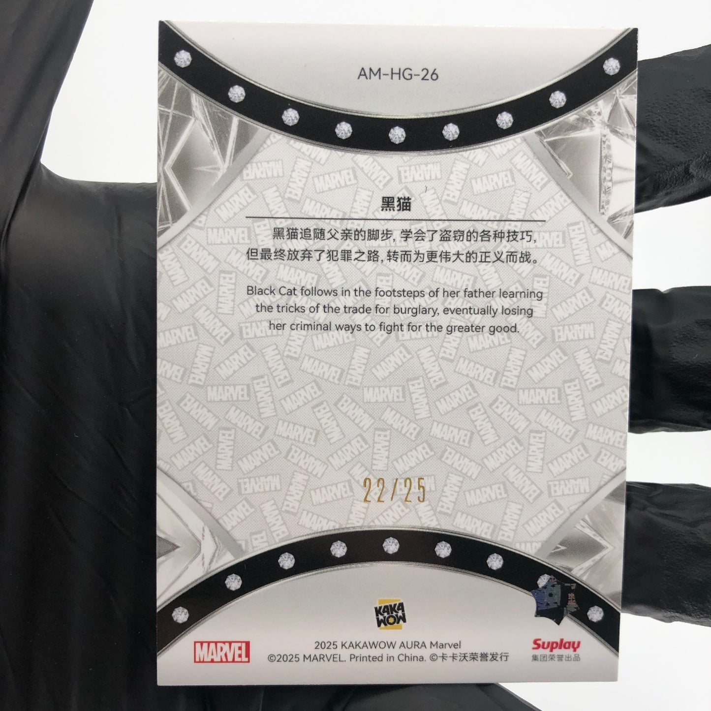 Marvel Card Black Cat AM-HG-26 Aura Green Gems /25 Kakawow 2025 [NM]