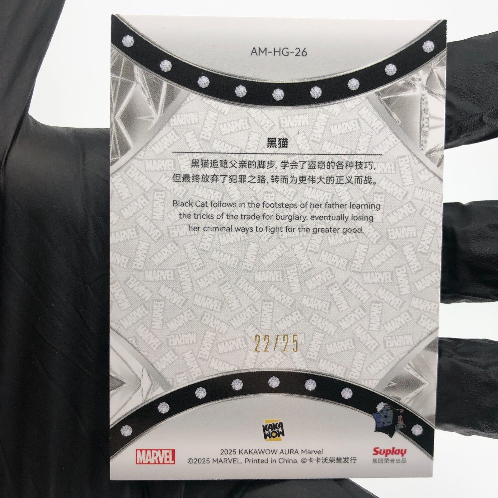 Marvel Card Black Cat AM-HG-26 Aura Green Gems /25 Kakawow 2025 [NM]