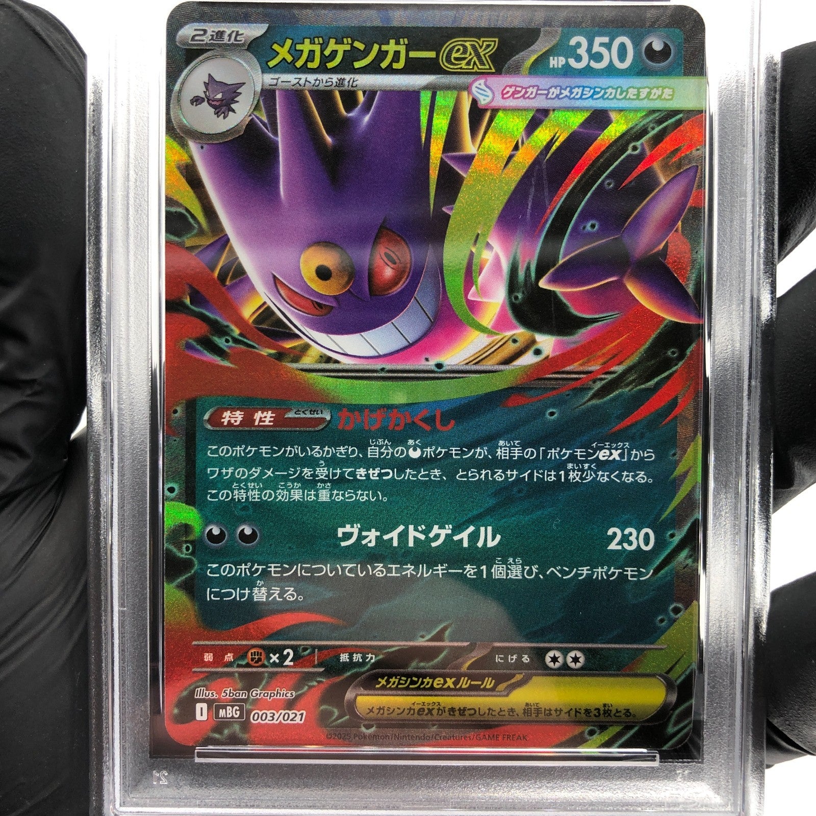 PSA 9 Pokemon Card Gengar Ex 003/021 Starter Set MBG Japanese Karte [9] 3
