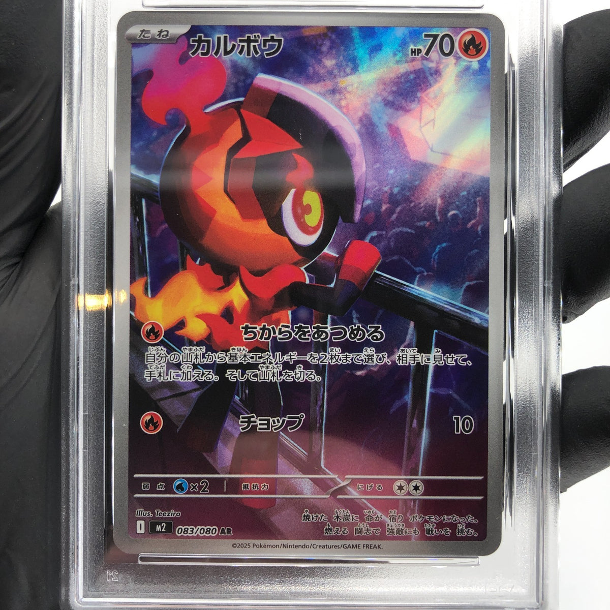 PSA 10 Pokemon Card Charcadet 083/080 AR M2 Japanese Karte [10]