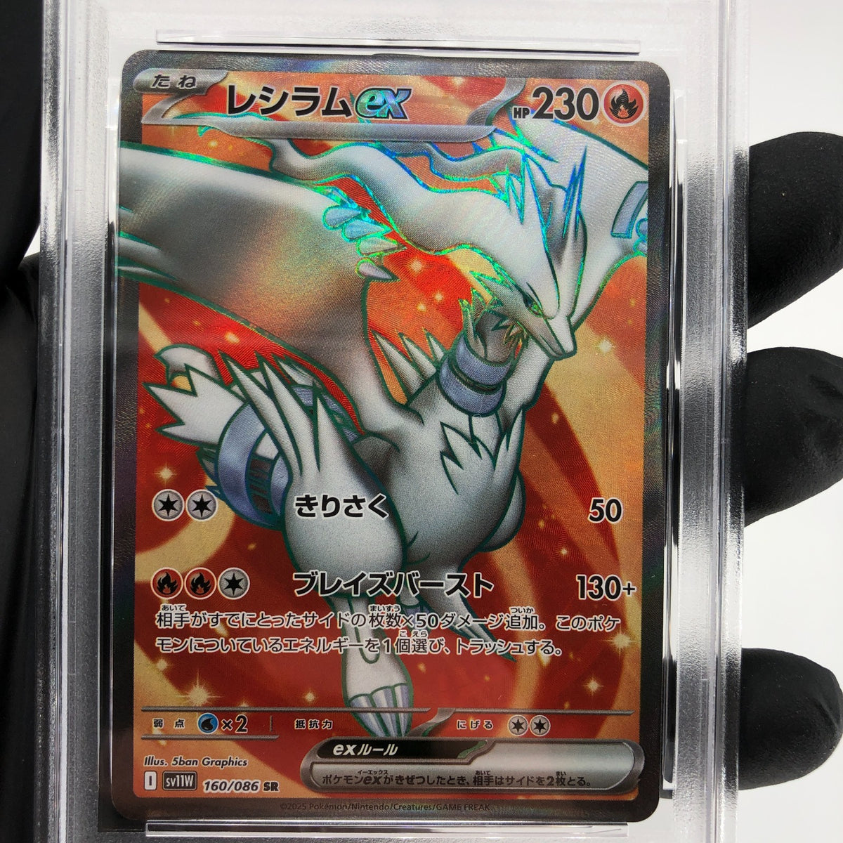 PSA 10 Pokemon Card Reshiram 160/086 SR SV11W Japanese Karte [10]