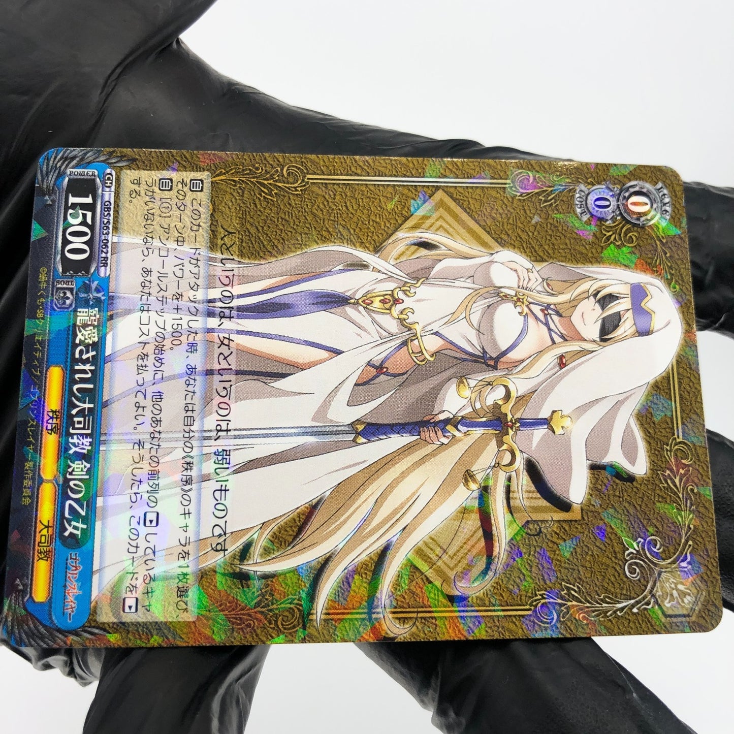 Weiss Schwarz Card Sword Maiden S63-062 RR Goblin Slayer Japanese [NM]