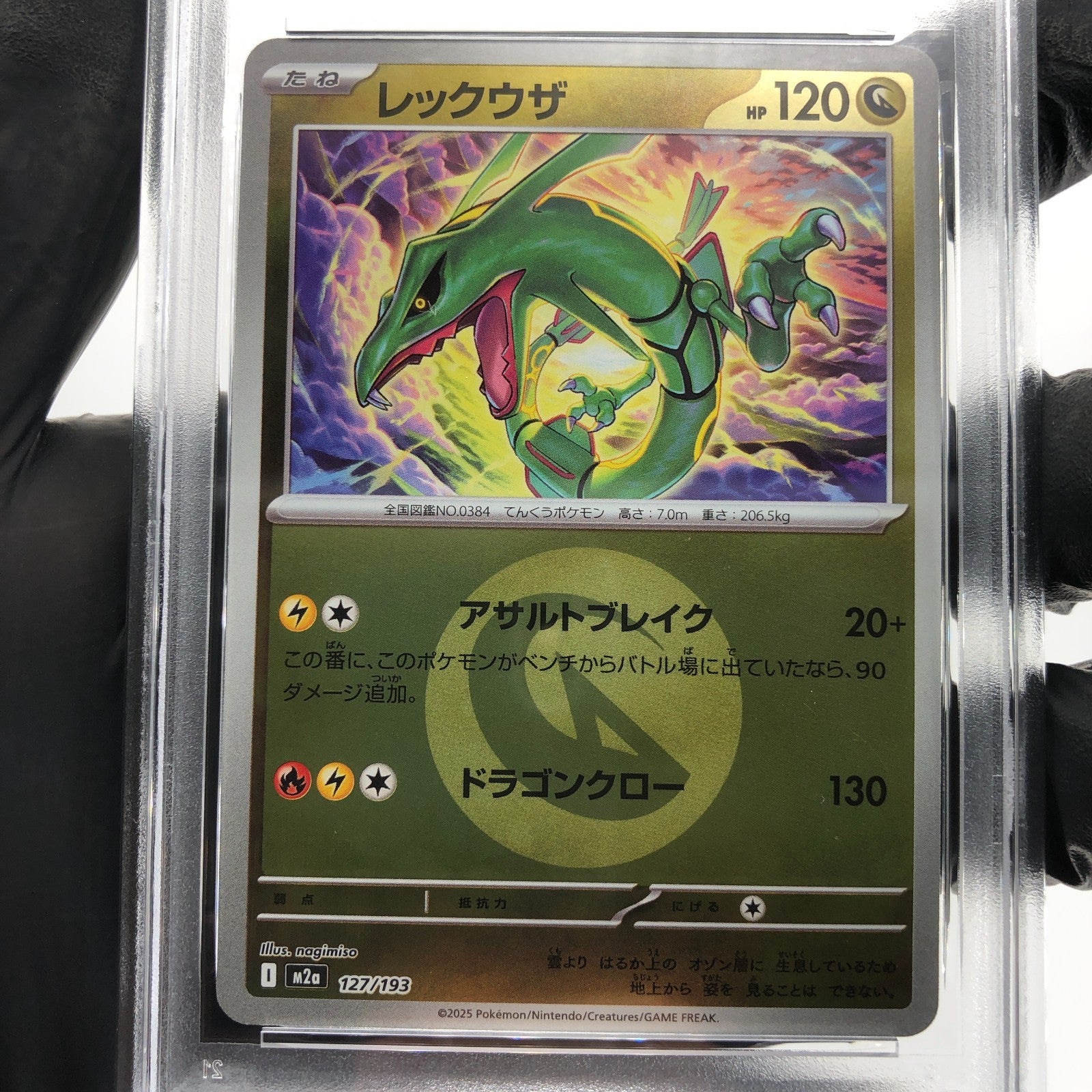 PSA 9 Pokemon Card Rayquaza 127/193 I Reverse Holo M2a Japanese Karte [9]