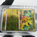 PSA 9 Pokemon Card Pikachu 014/071 C Reverse Pokeball S10a Japanese Karte [9] 2
