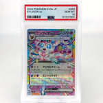 PSA 10 Pokemon Card Sylveon 069/187 RR SV8a Holo Japanese Karte [10]