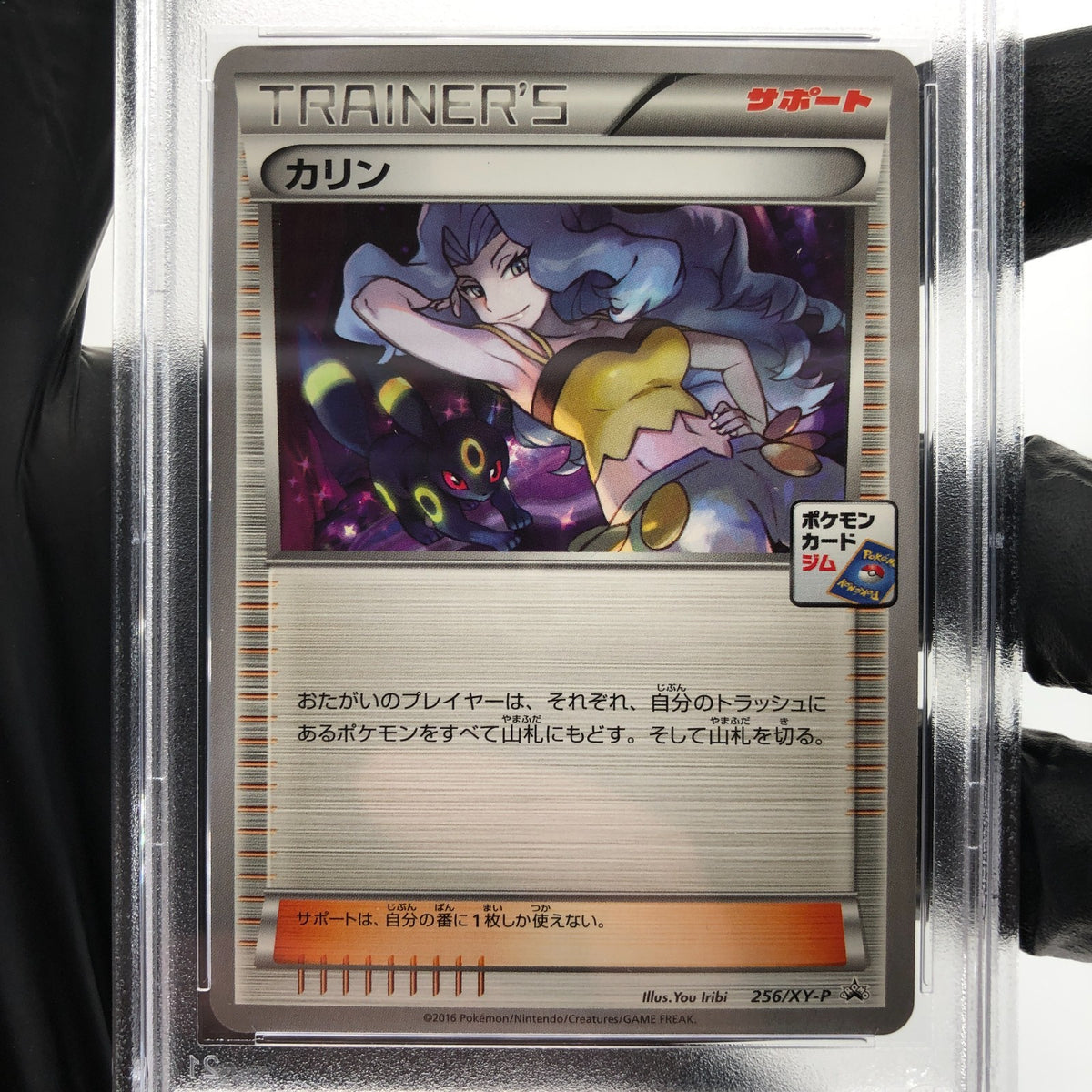 PSA 10 Pokemon Card Umbreon Karen 256/XY-P Promo Night Japanese Karte[10] 2
