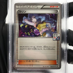 PSA 10 Pokemon Card Umbreon Karen 256/XY-P Promo Night Japanese Karte[10] 2