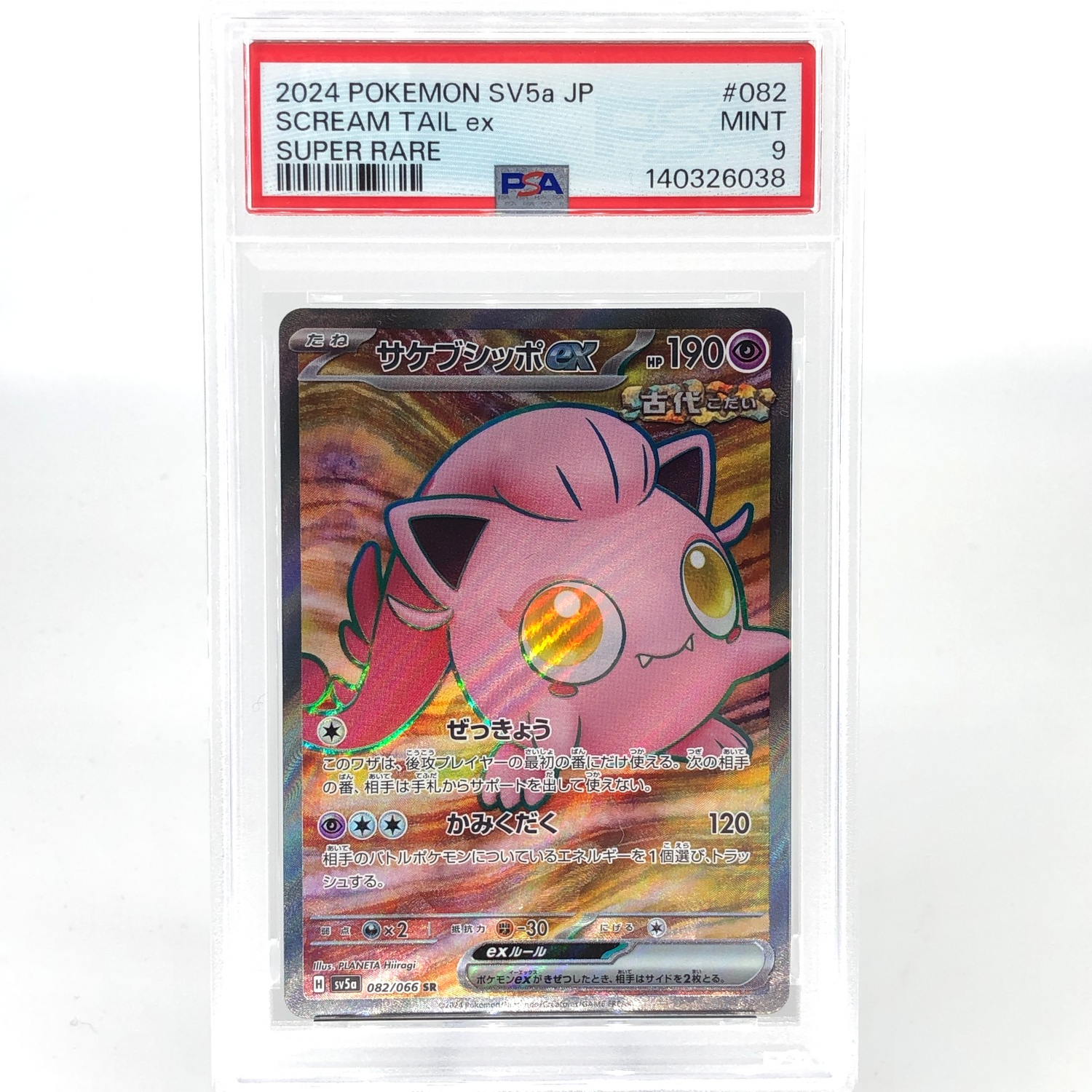 PSA 9 Pokemon Card Jigglypuff 082/066 SR SV5a Japanese Karte [9]