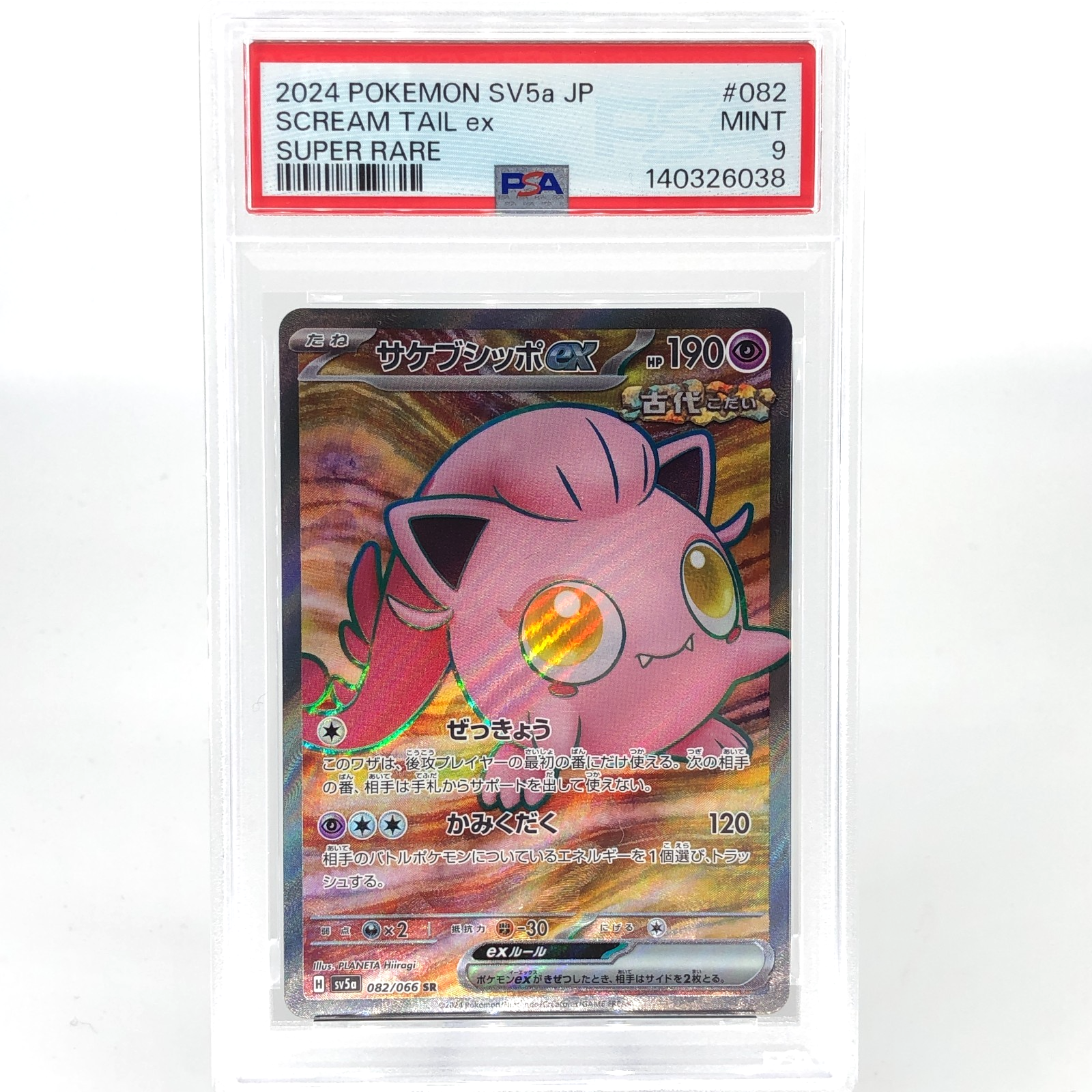 PSA 9 Pokemon Card Jigglypuff 082/066 SR SV5a Japanese Karte [9]