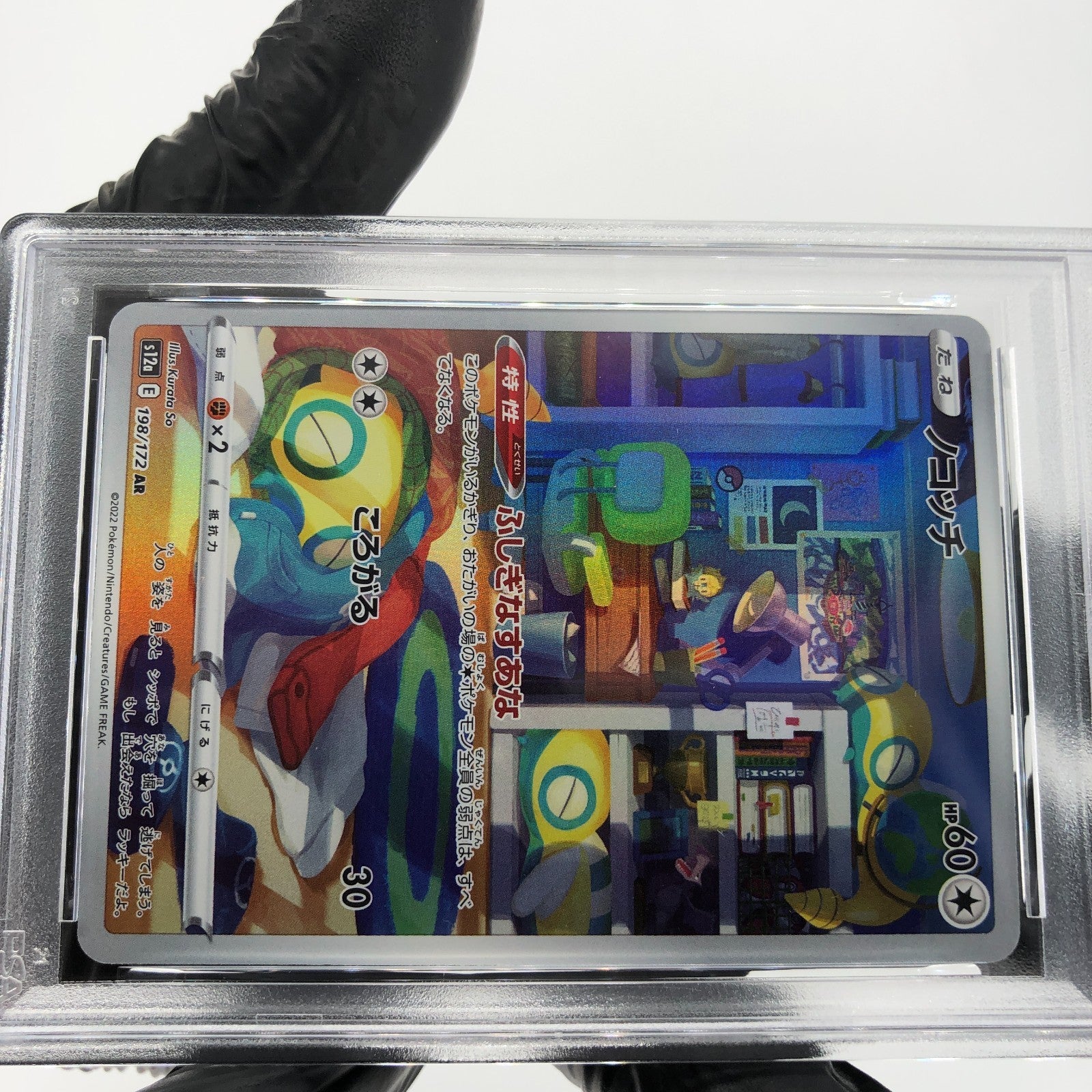 PSA 9 Pokemon Card Dunsparce 198/172 AR s12a Japanese Karte [9]