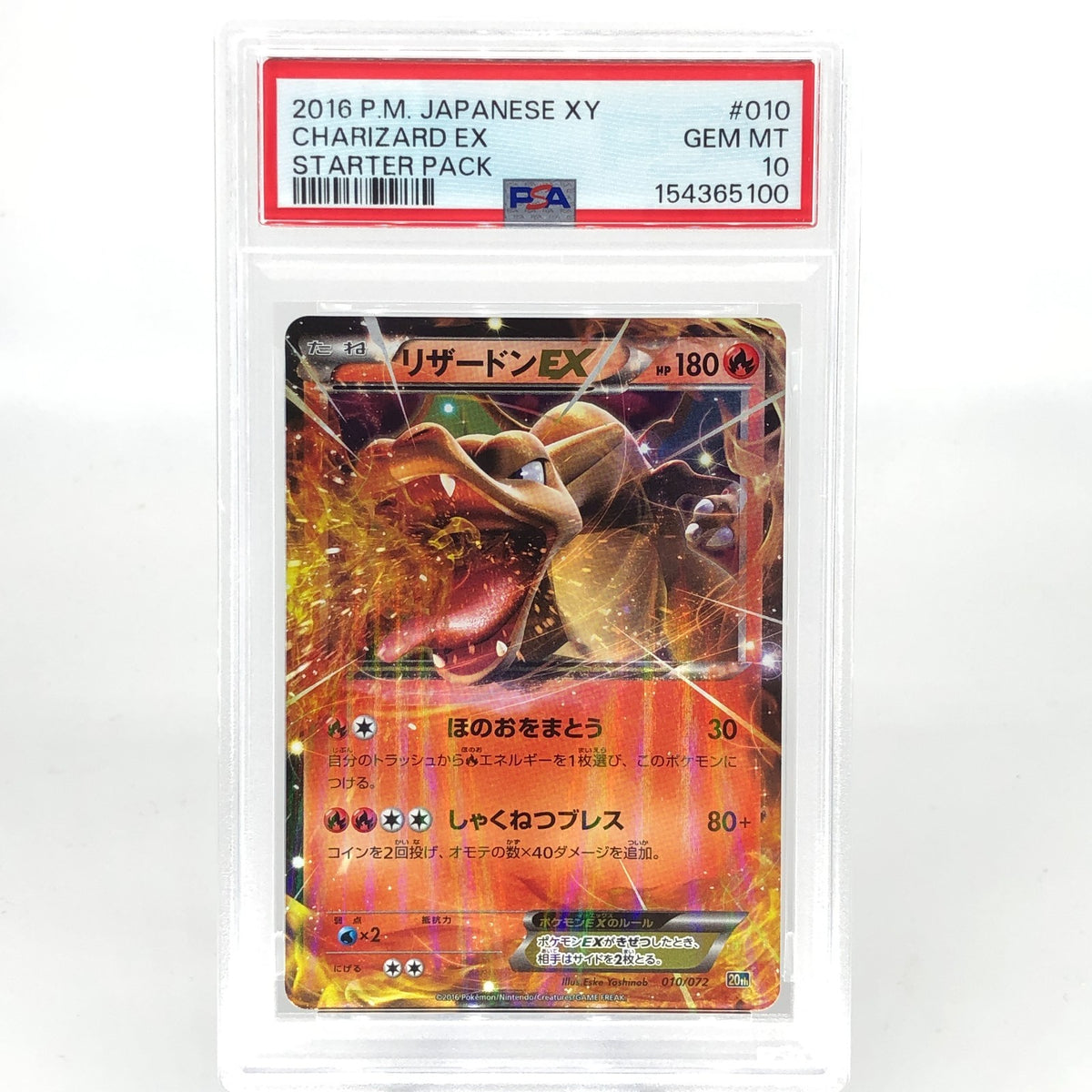 PSA 10 Pokemon Card Charizard Ex 010/072 Holo 20th Anniversary Japanese [10] 3