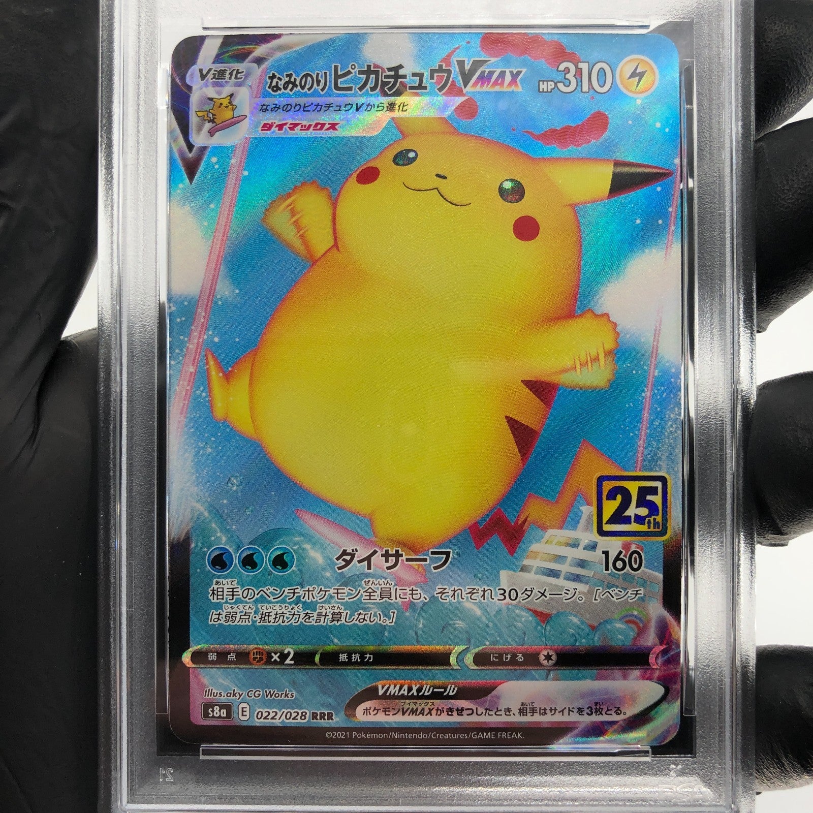 PSA 8 Pokemon Card Pikachu Vmax 022/028 RRR 25th Promo Japanese Karte [8]