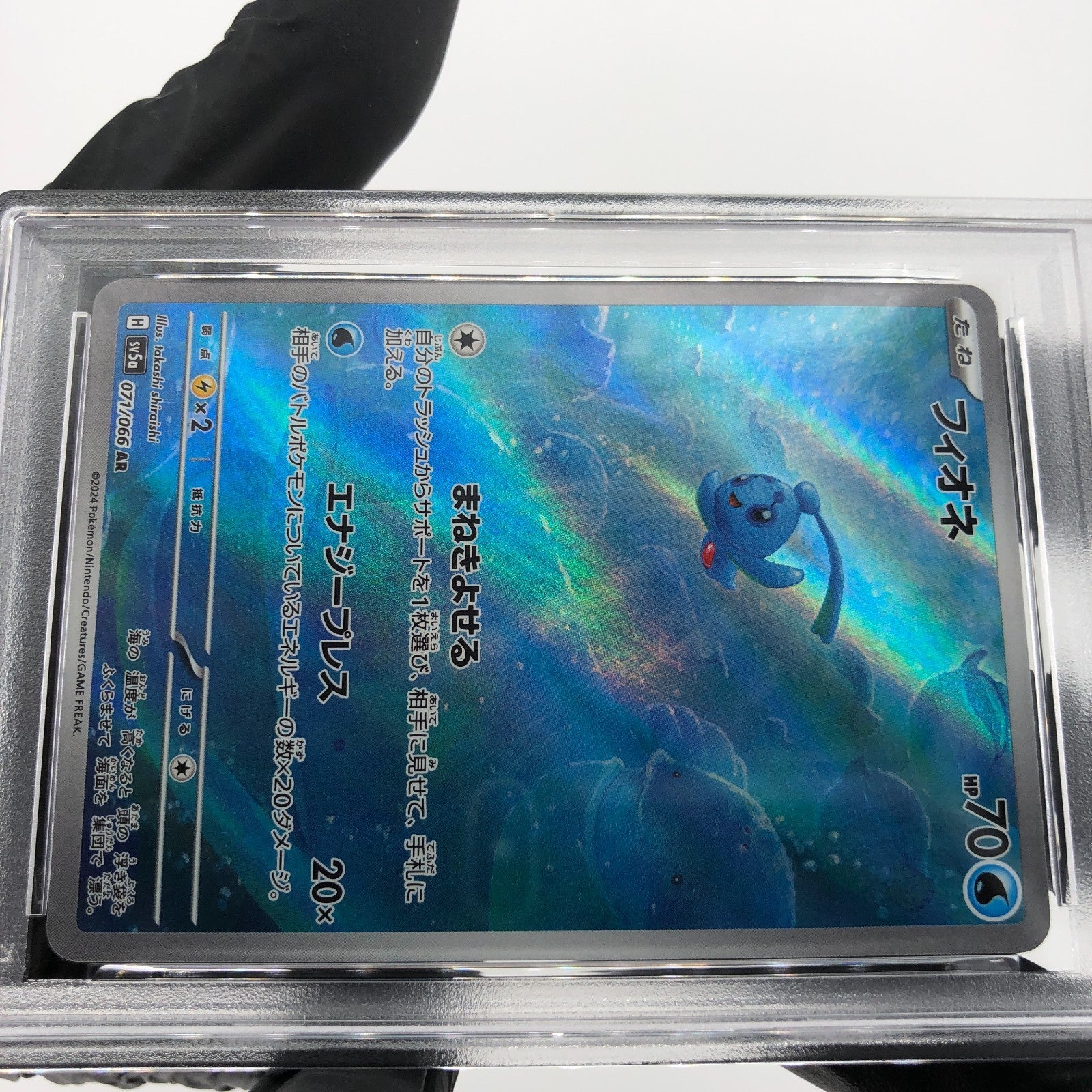 PSA 9 Pokemon Card Phione 071/066 AR SV5a Japanese Karte [9]