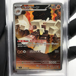 PSA 8 Pokemon Card Garganacl AR 070/063 M1L Japanese Karte [8] 3