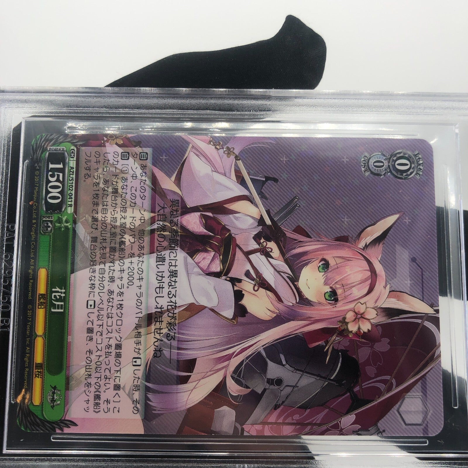 Weiss Schwarz Card BGS 9.5 Hanazuki S102-041 R Azur Lane Japanese [9.5]