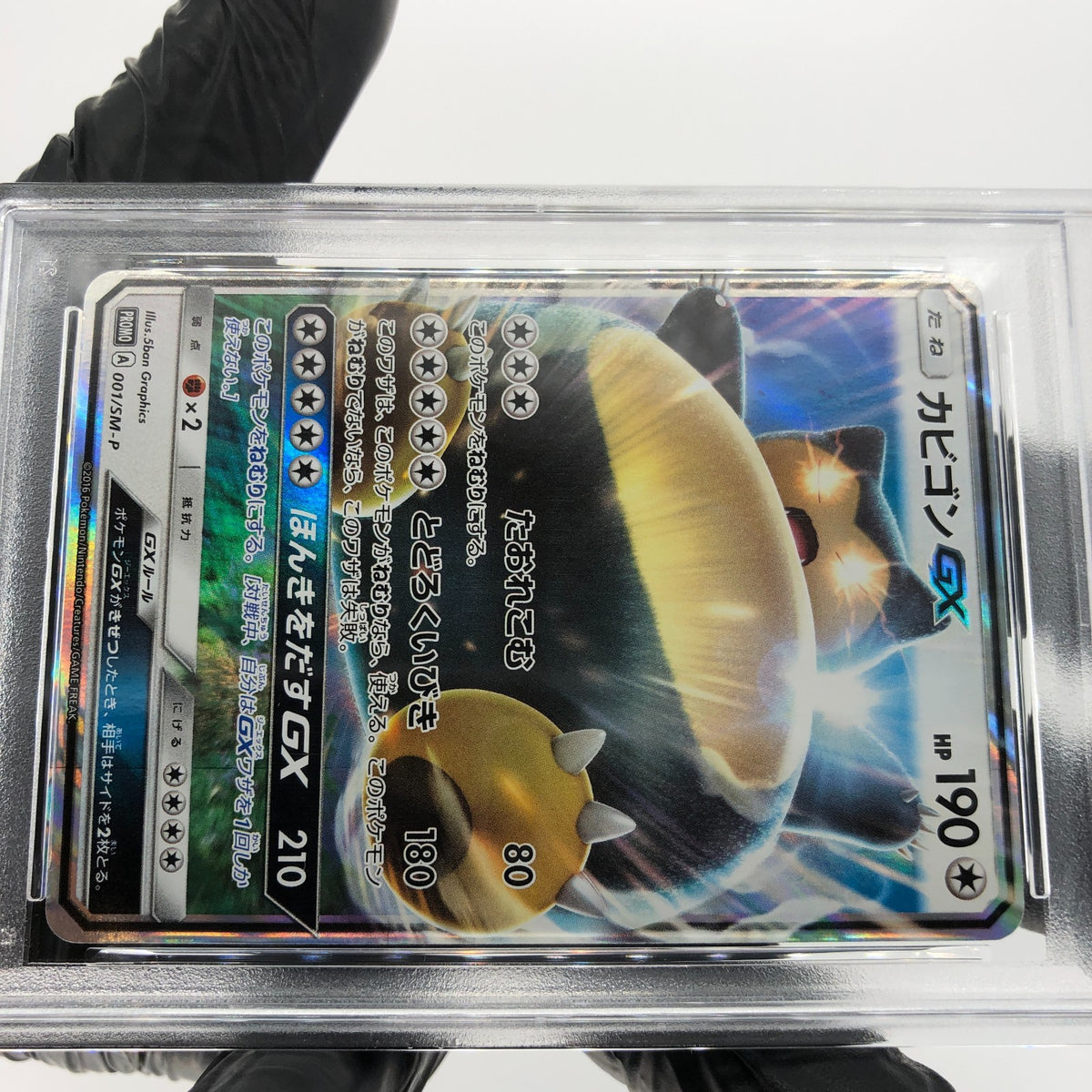 PSA 8 Pokemon Card Snorlax GX 001/SM-P Promo Holo Japanese Karte [8]