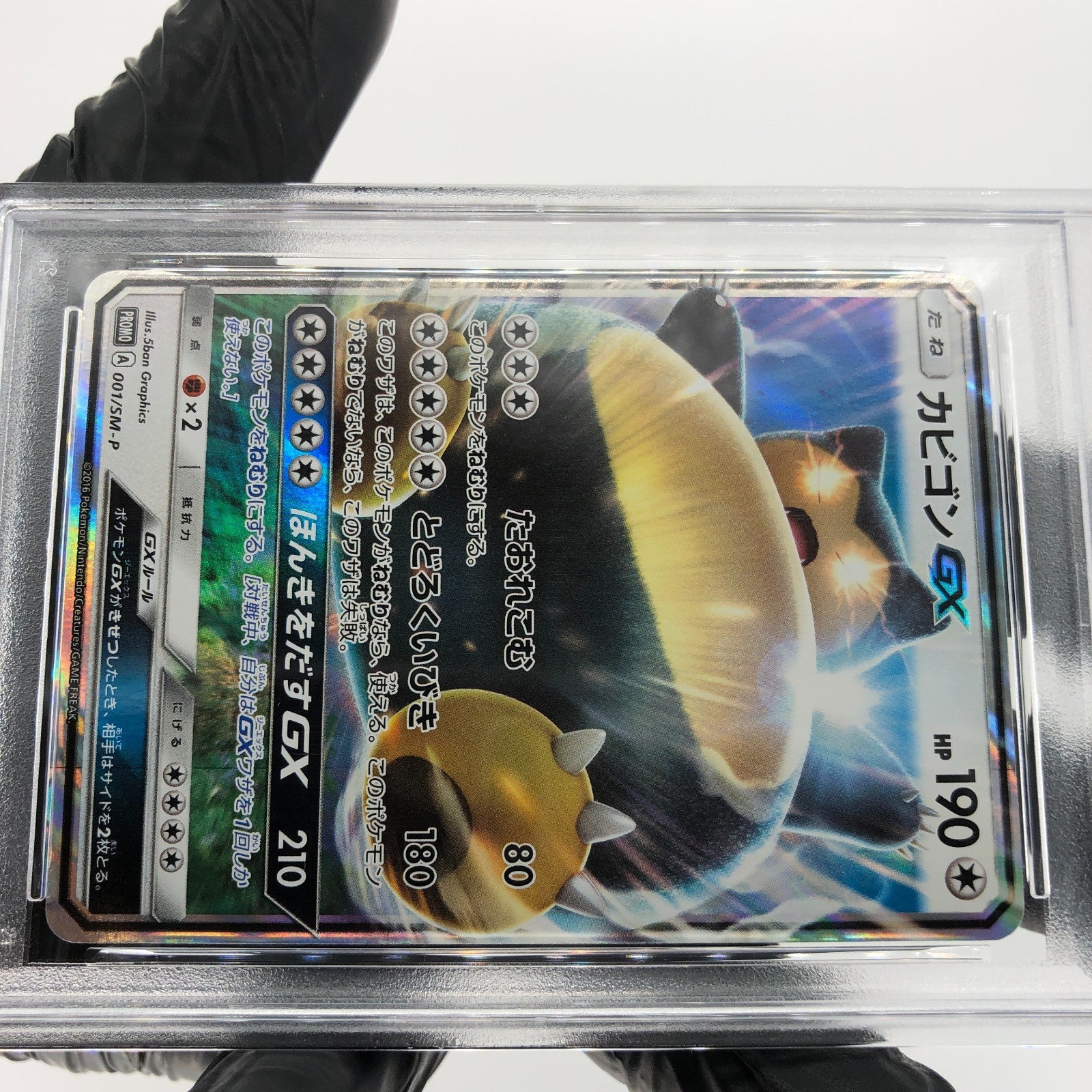 PSA 8 Pokemon Card Snorlax GX 001/SM-P Promo Holo Japanese Karte [8]