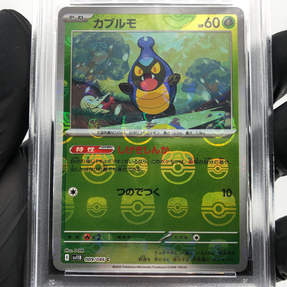 PSA 9 Pokemon Card Karrablast 009/086 C Masterball SV11B Japanese Karte [9]