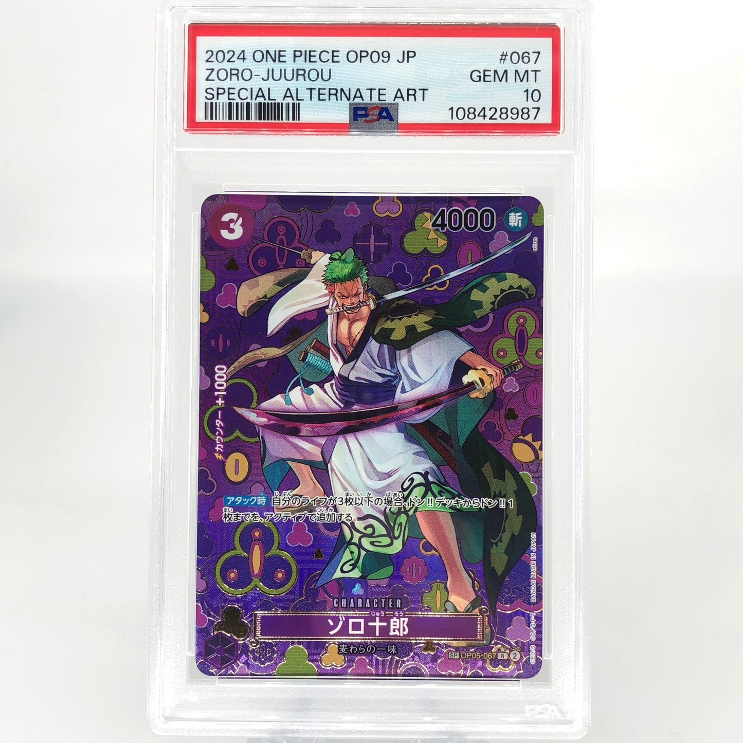 One Piece Card PSA 10 Zoro OP05-067 R SP Alt Art Japanese [10]