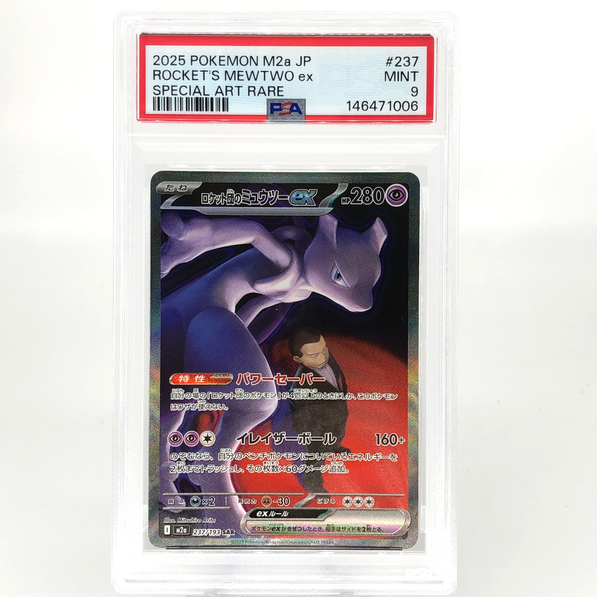 PSA 9 Pokemon Card Mewtwo 237/193 SAR M2a Japanese Karte [9] 2