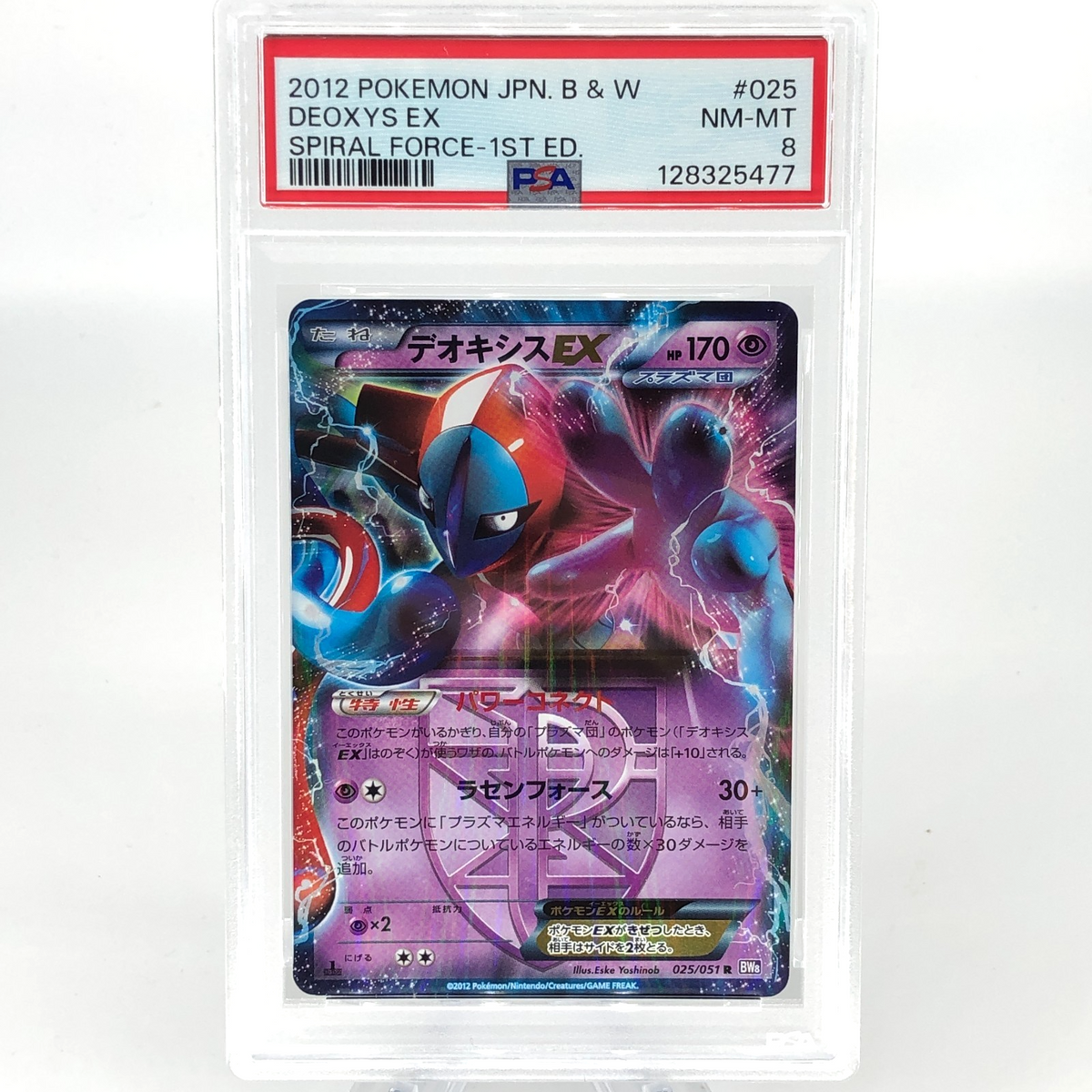 PSA 8 Pokemon Card Deoxys EX 025/051 1.Edition BW8 Japanese Karte [8]