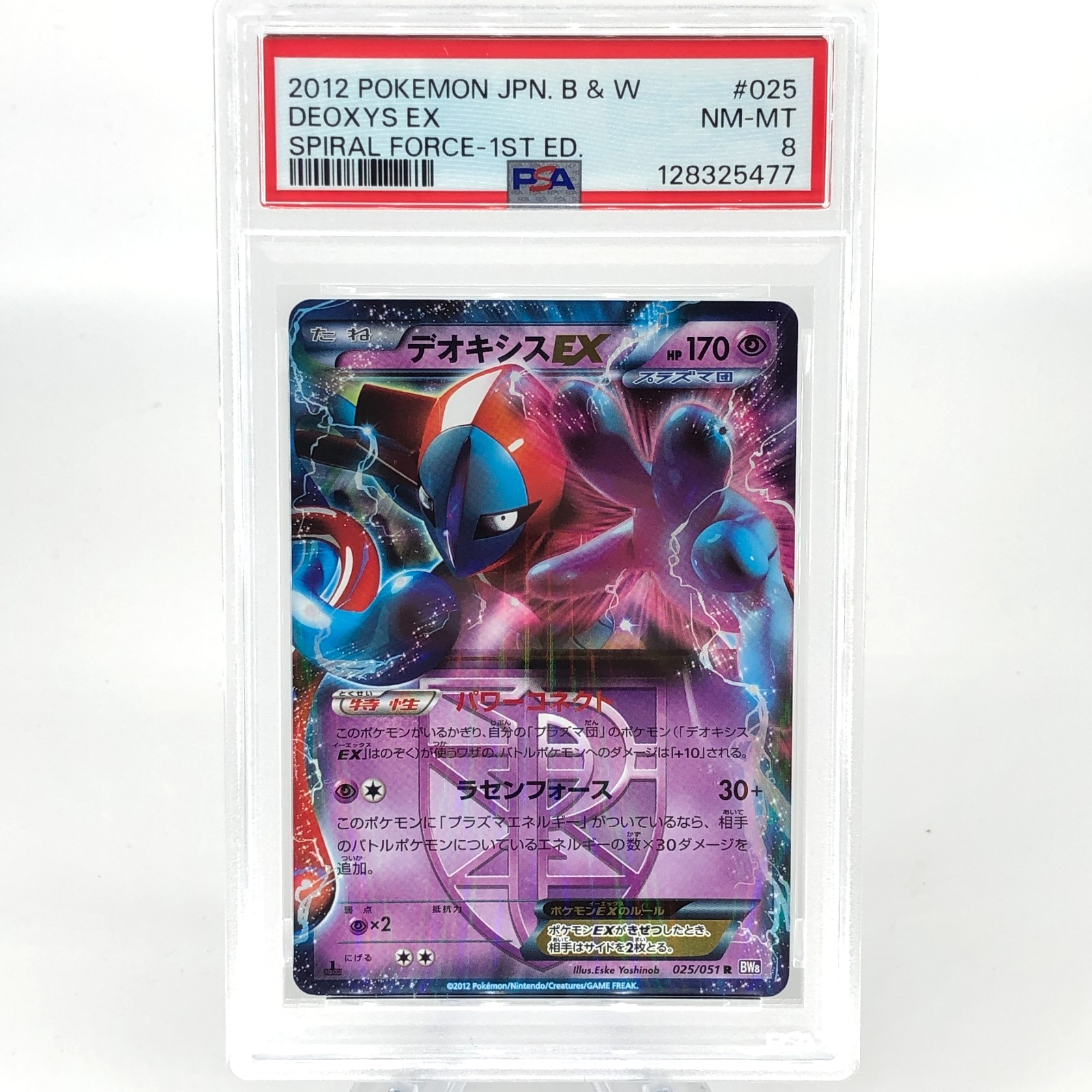 PSA 8 Pokemon Card Deoxys EX 025/051 1.Edition BW8 Japanese Karte [8]