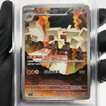 PSA 8 Pokemon Card Garganacl AR 070/063 M1L Japanese Karte [8]