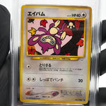 PSA 8 Pokemon Card Aipom No.190 Neo 3 Japanese 2000 Karte [8]