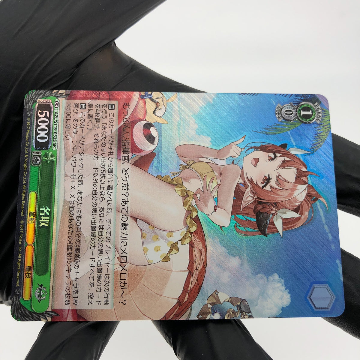 Weiss Schwarz Card Natori S119-052S SR Azur Lane Vol.02 Japanese [Mint]