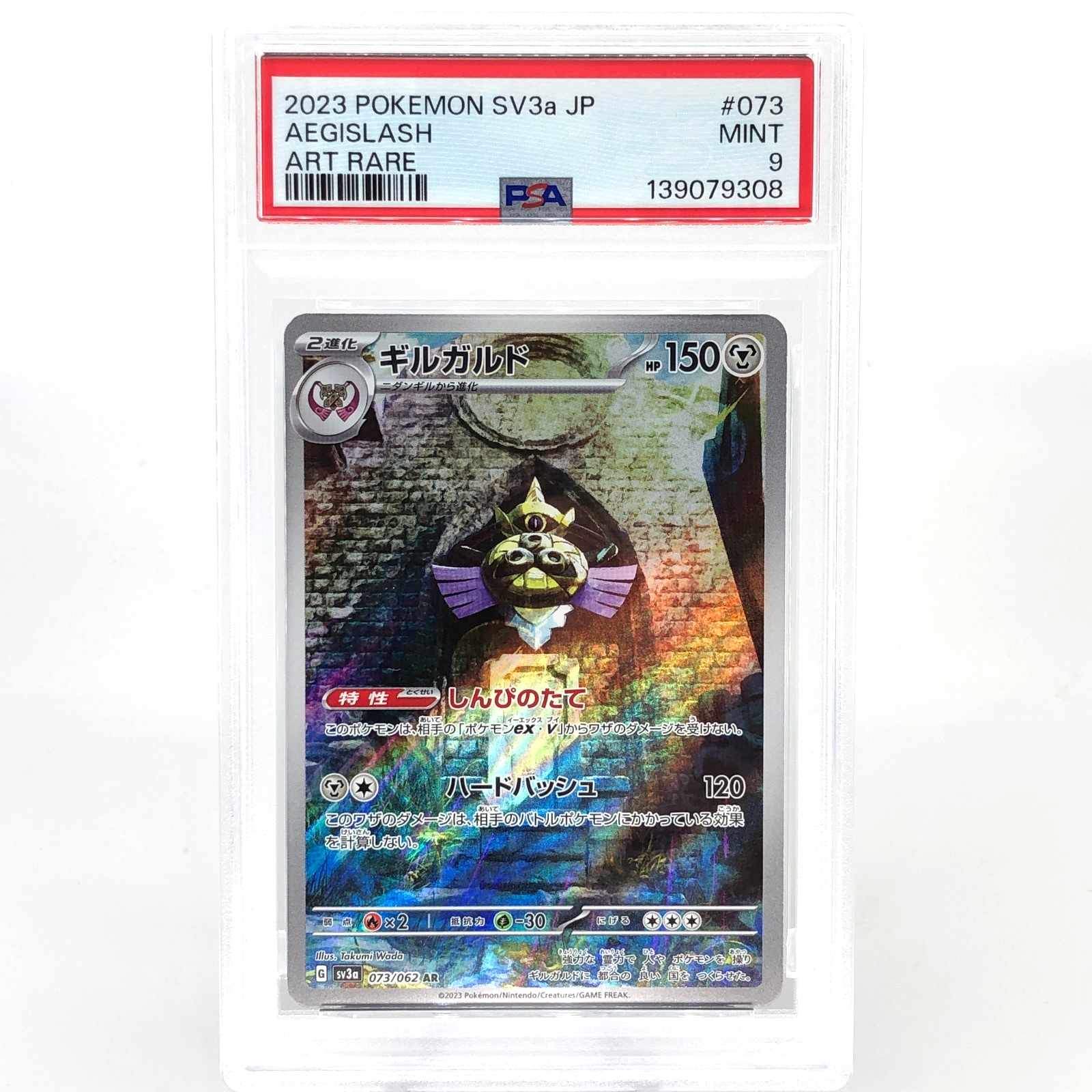 PSA 9 Pokemon Card Aegislash 073/062 AR SV3a Japanese Karte [9]