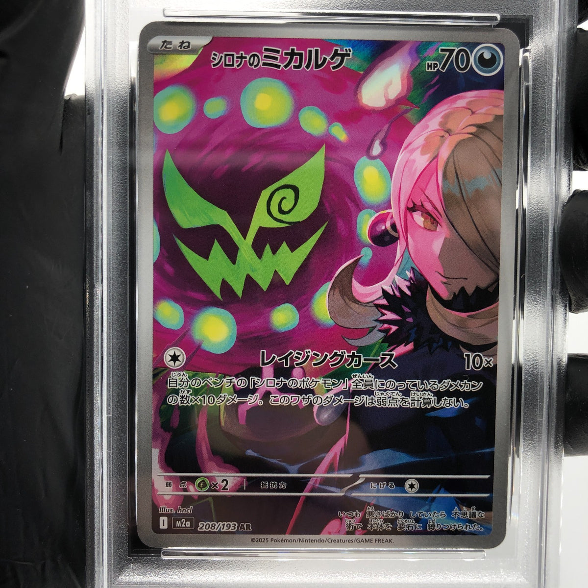 PSA 10 Pokemon Card Spiritbomb Cynthia 208/193 AR M2a Japanese Karte [10] 2