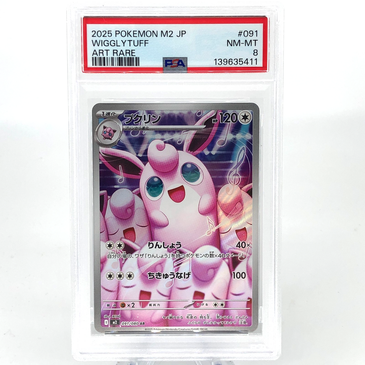 PSA 8 Pokemon Card Wigglytuff 091/080 AR M2 Japanese Karte [8]