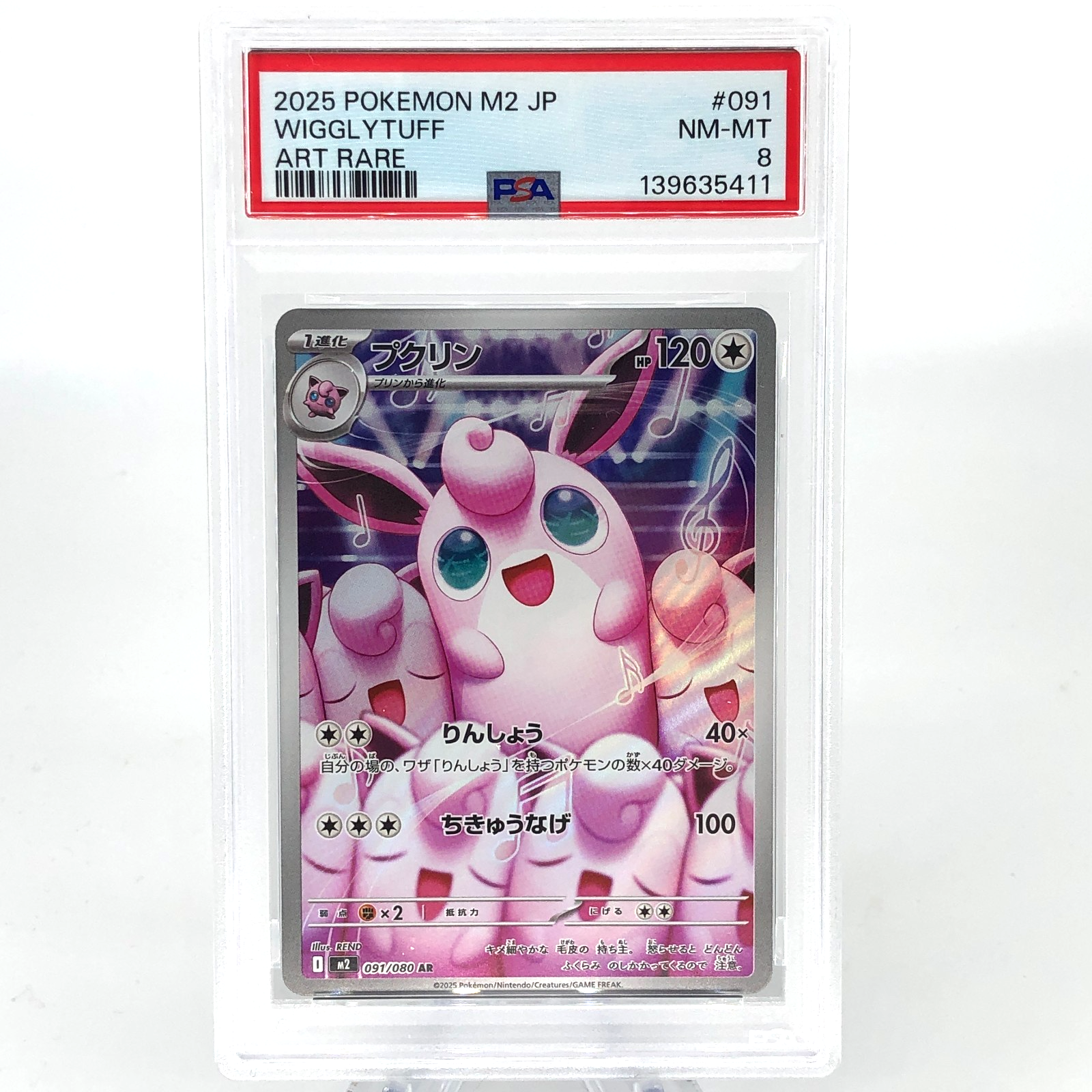 PSA 8 Pokemon Card Wigglytuff 091/080 AR M2 Japanese Karte [8]