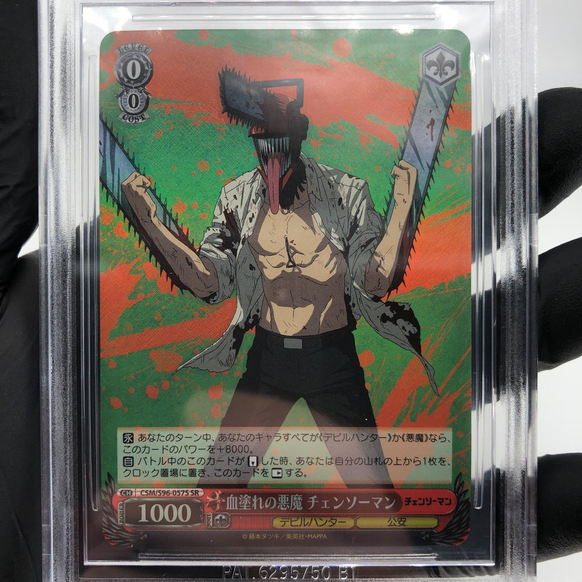 BGS 9.5 Weiss Schwarz Card Chainsaw Man S96-057S SR Japanese [9.5]