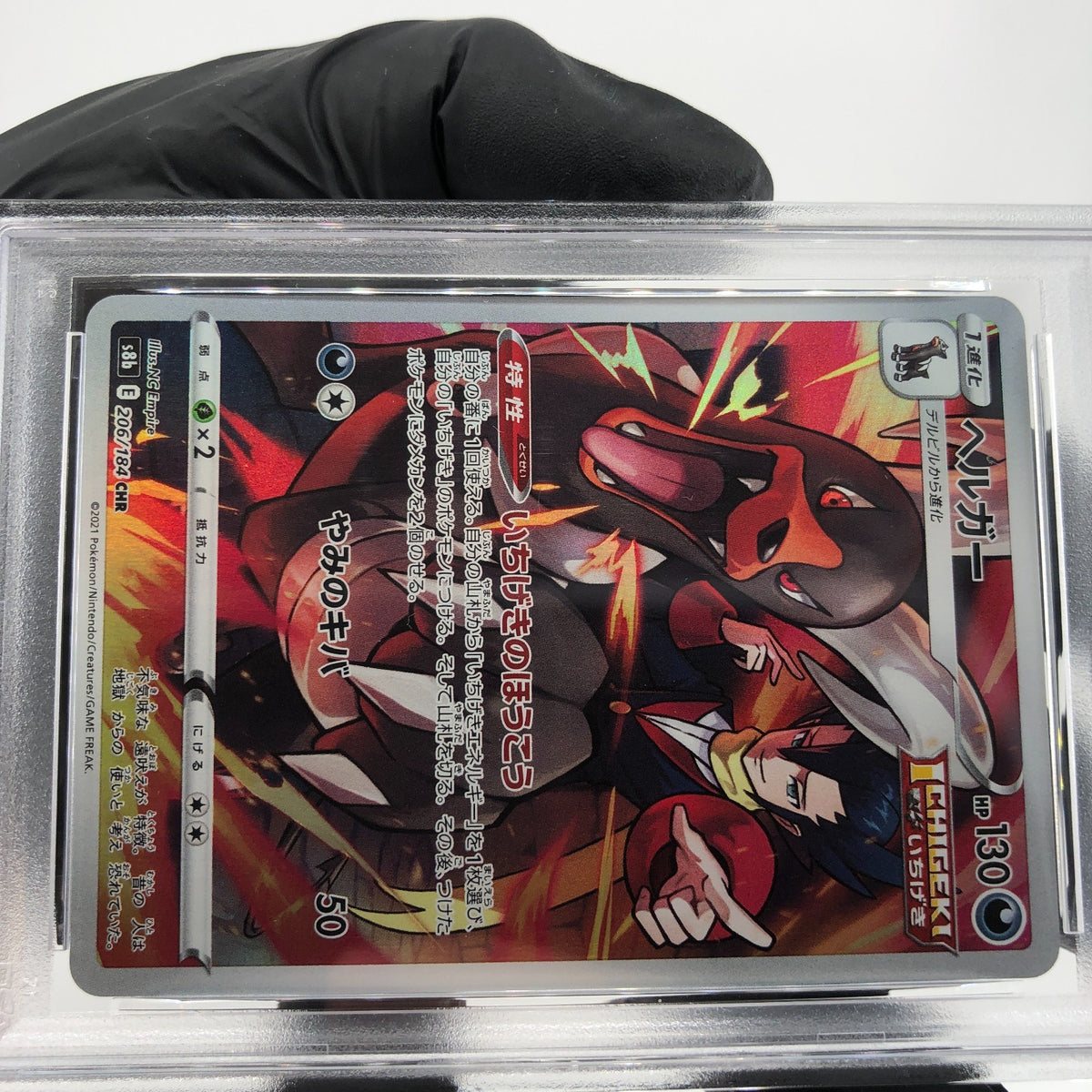 PSA 9 Pokemon Card Houndoom 100/098 AR SV10 Team Rocket Japanese Karte [9] 4
