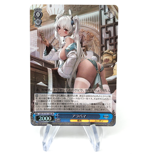 Weiss Schwarz Card Alabama S119-118S SR Azur Lane Vol.02 Japanese [Mint]