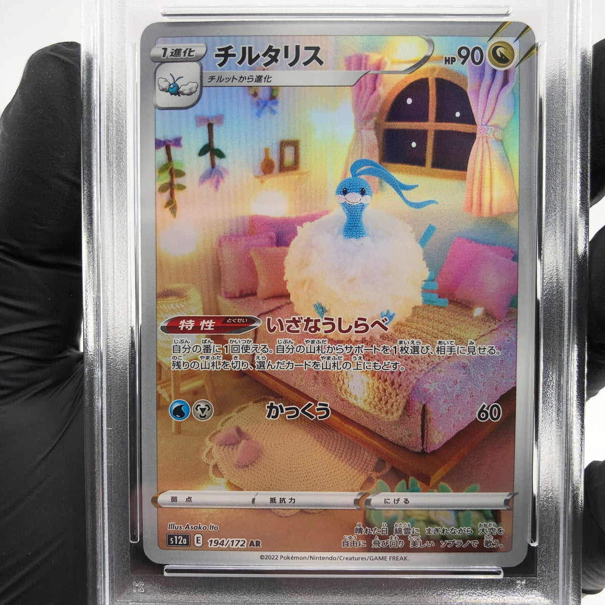 PSA 7 Pokemon Card Altaria 194/172 AR s12a Japanese Karte [7]