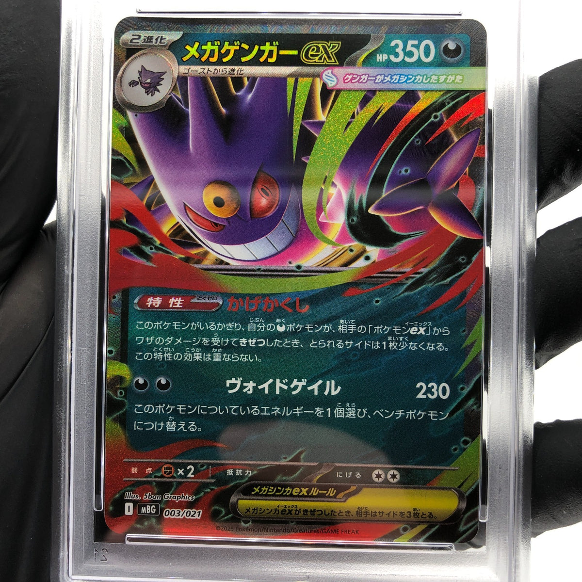 PSA 9 Pokemon Card Gengar Ex 003/021 Holo Starter Set MBG Japanese Karte [9] 10