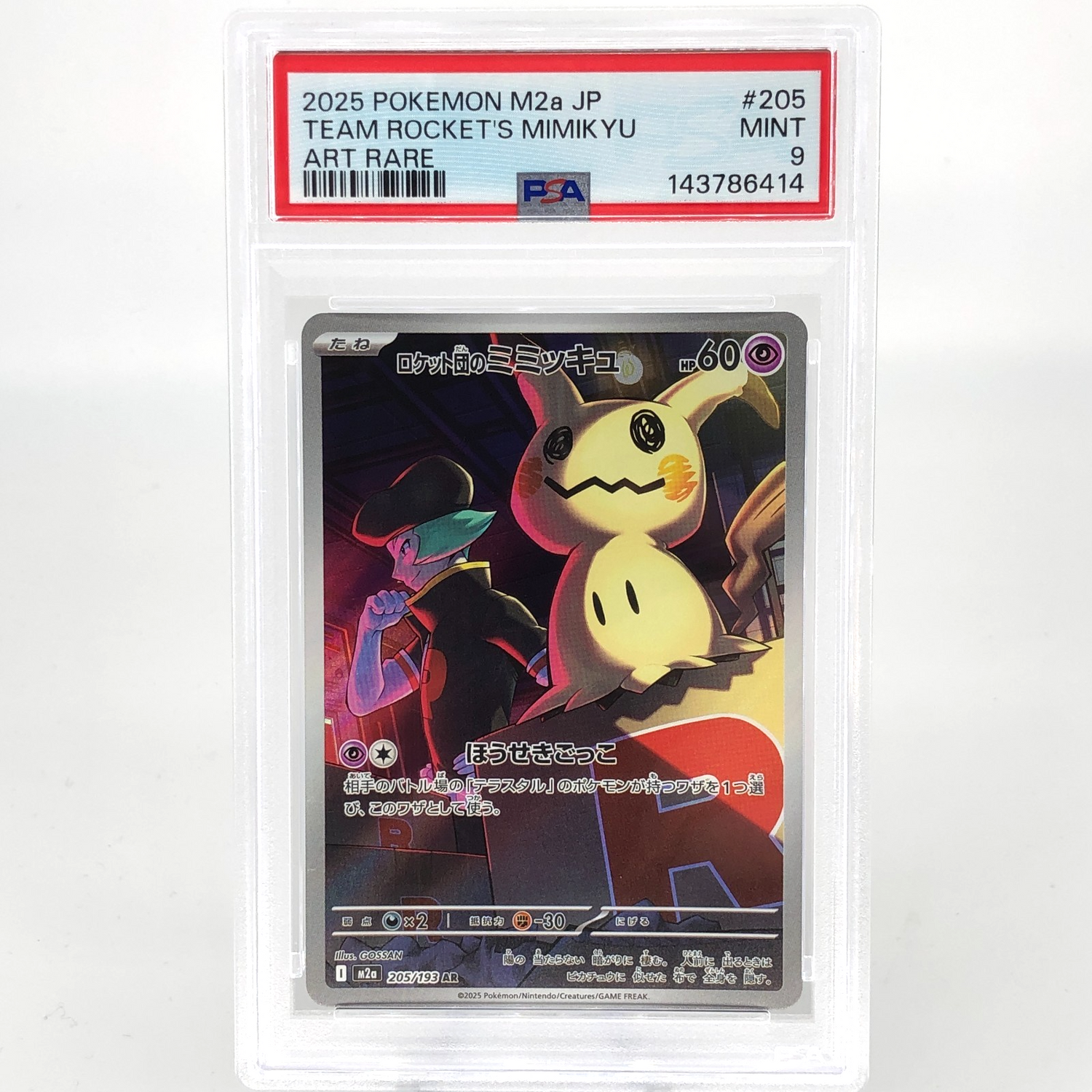 PSA 9 Pokemon Card Mimikyu 205/193 AR M2a Japanese Karte [9] 2