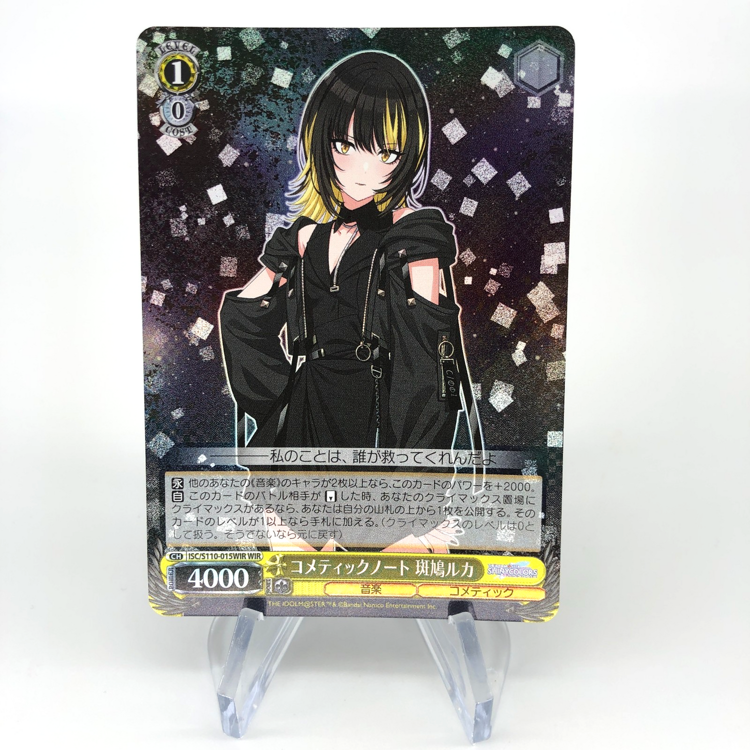 Weiss Schwarz Card Luca S110-015WIR THE IDOLM@STER SHINY COLOR Japanese [Mint]