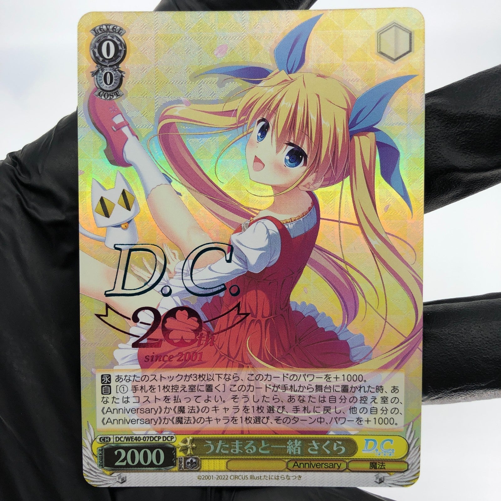 Weiss Schwarz Card Sakura Yoshino WE40-07DCP DC D.C.-Da Capo  Japanese [Mint]