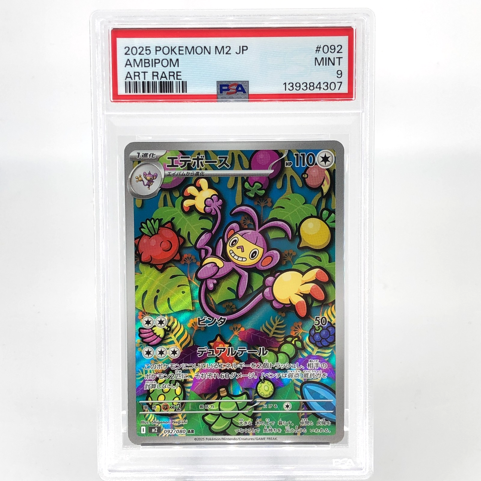 PSA 9 Pokemon Card Ambipom 092/080 AR M2 Japanese Karte [9] 4