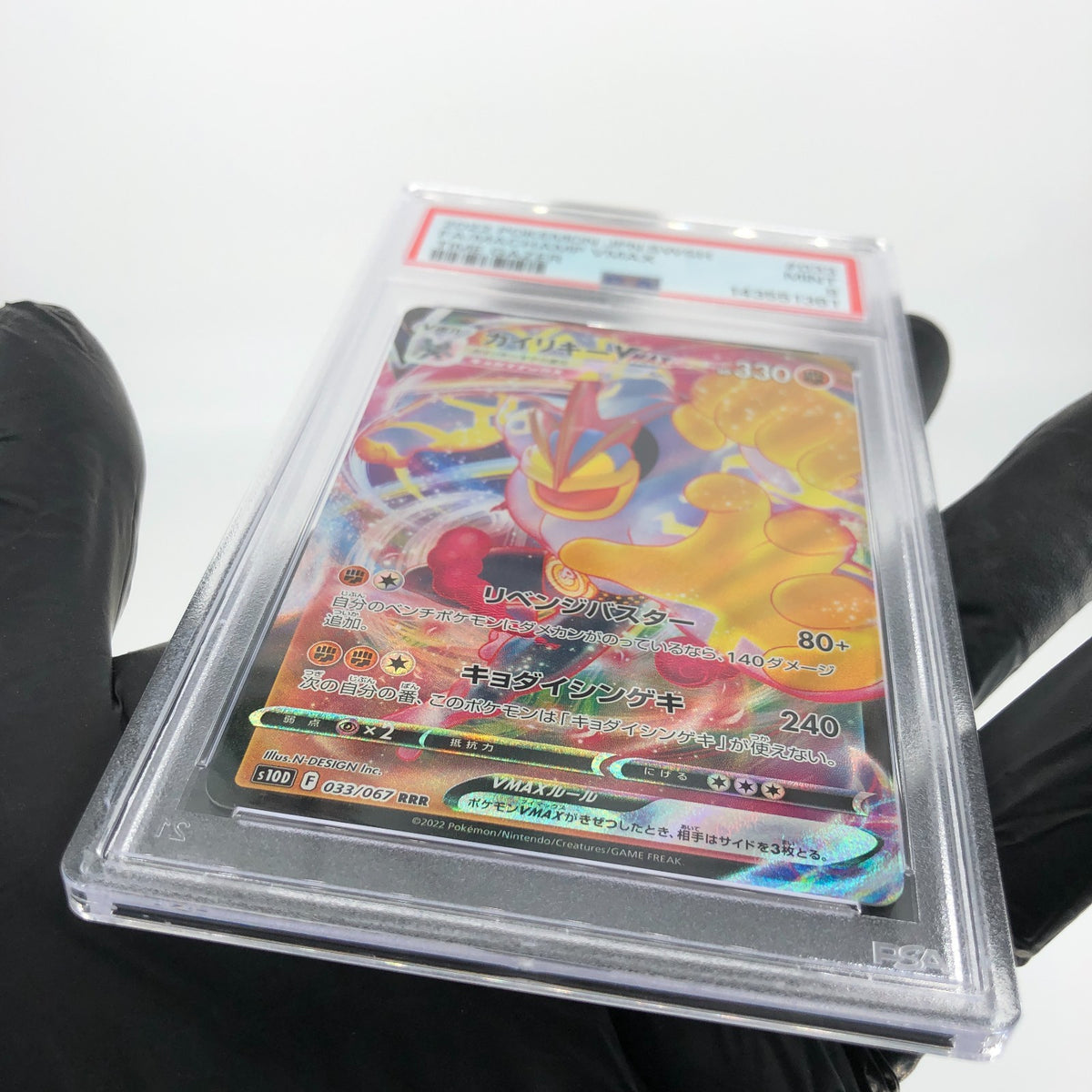 PSA 9 Pokemon Card Machamp Vmax 033/067 RRR s10D Japanese Karte [9]