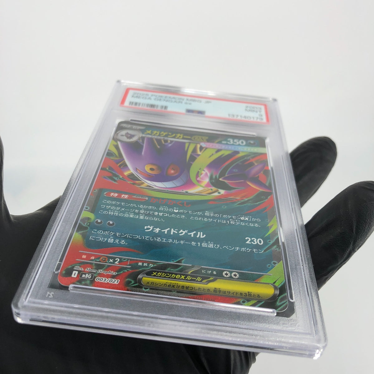 PSA 9 Pokemon Card Gengar Ex 003/021 Starter Set MBG Japanese Karte [9]